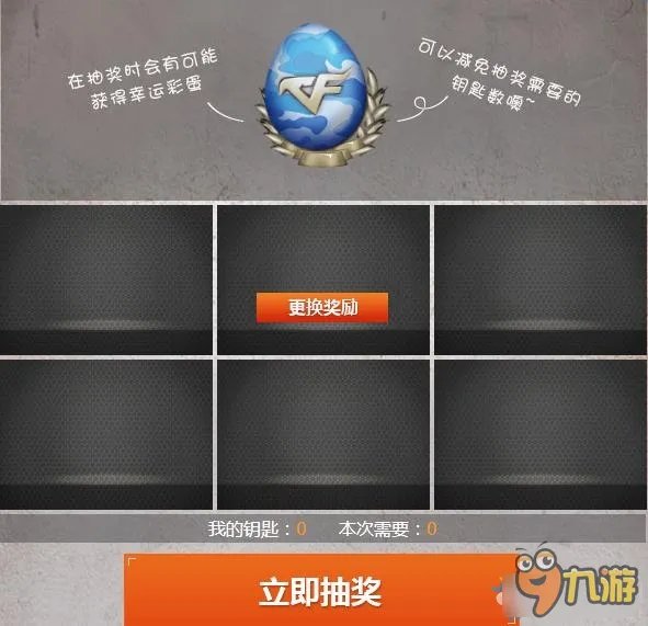 CF每日一抽官网活动网址 CF每日一抽最新活动大全