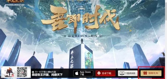 《率土之滨》官网礼包领取 周年庆礼包领取方法
