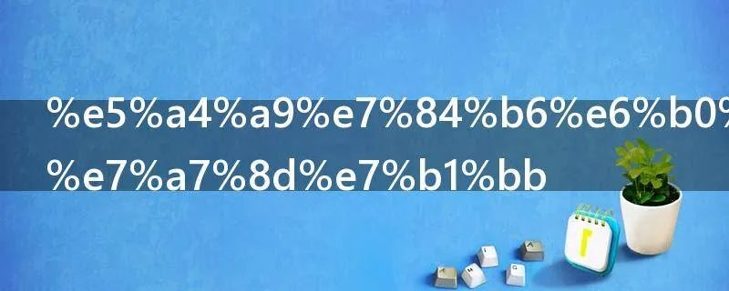 天然水晶的种类