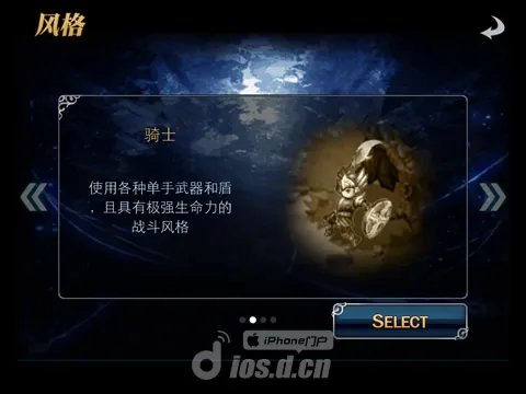 《命运之石》职业介绍图文攻略