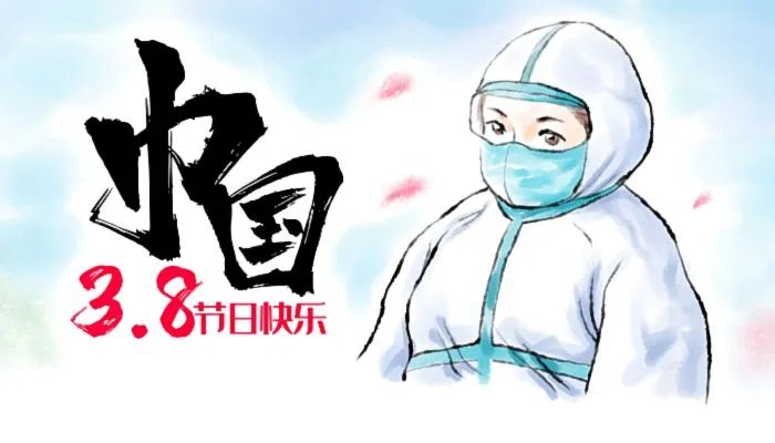 三八妇女节放假嘛 三八妇女节是法定假吗