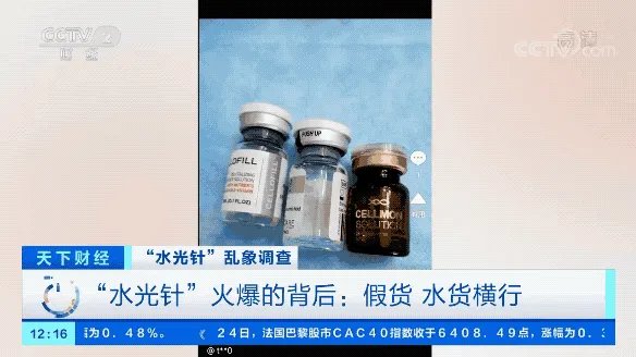 火出圈的“水光针”市场乱象不止:到底是“美容利器”还是毁容?