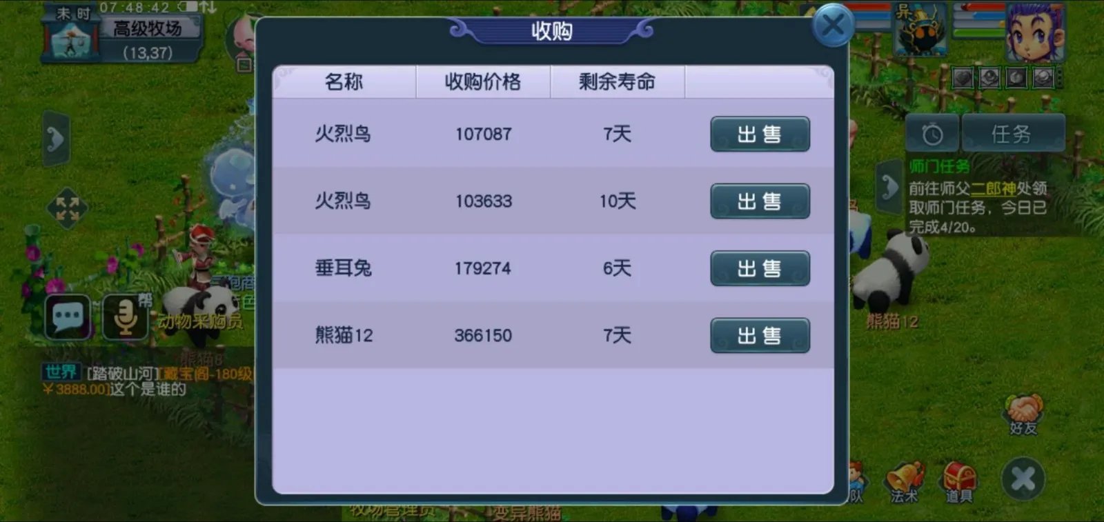 2022梦幻西游牧场怎么玩赚钱