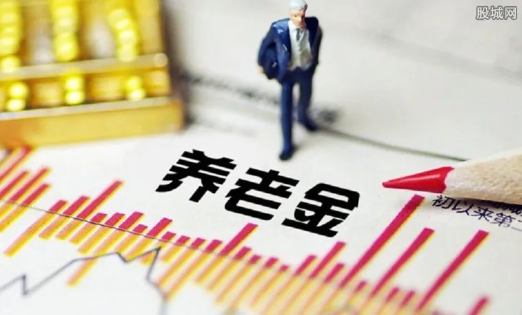 今年养老金涨幅 2018年退休职工养老金涨多少