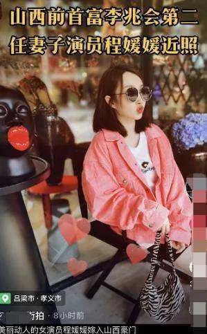 李兆会与程媛媛结婚照