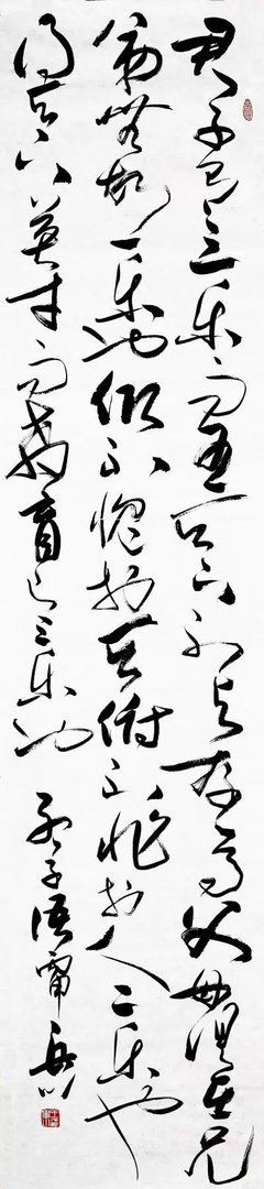 人生三乐是什么？