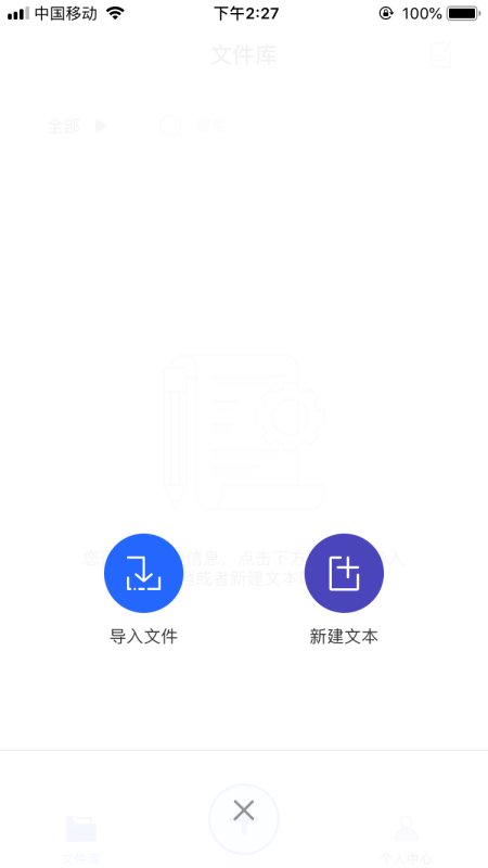 怎样用文字转换器将文字转为语音文件
