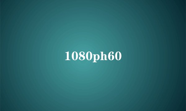 1080ph60