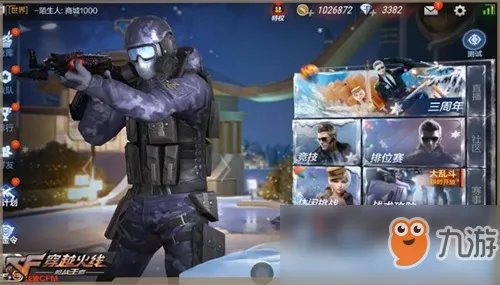 《CF》三周年源计划怎么样 三周年源计划爆料