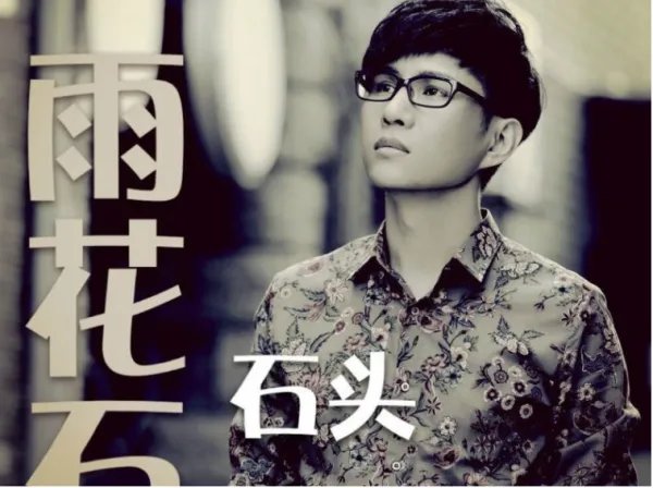 雨花石是哪部电视剧的片尾曲