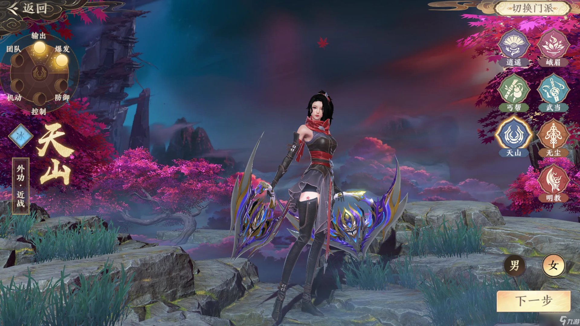 天龙八部2天山加点属性攻略 天山怎么加点