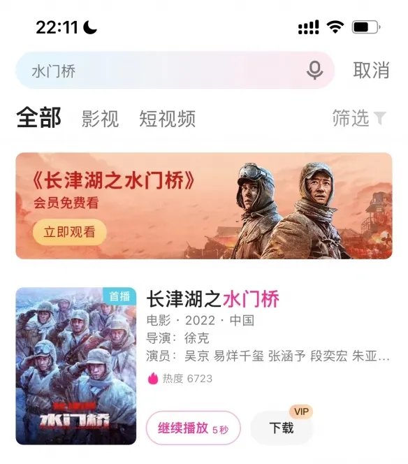 全网首播！《长津湖之水门桥》上线优酷：会员免费观看