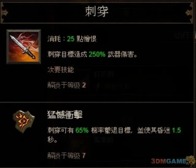 《暗黑破坏神3》恶魔猎手通关心得,技能搭配和个人感想