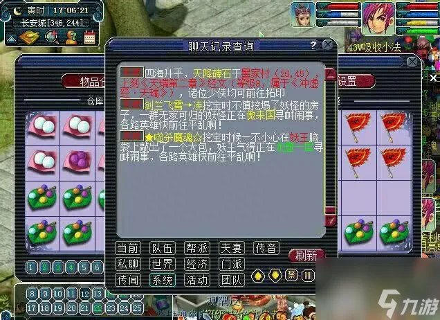 翰墨之道怎么升级快一点 梦幻西游翰墨丹青玩法