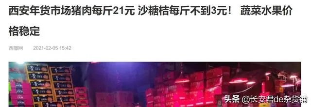 奖励12000斤猪肉给学霸惹争议，“努力就有肉吃”不对吗？