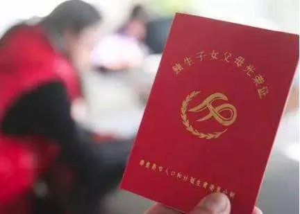独生子女证如何办理 独生子女证办理流程是怎样的