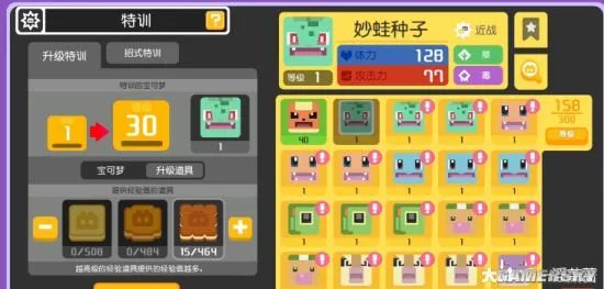 宝可梦大探险新手必看攻略 从入门到精通