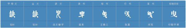 曳字怎么读