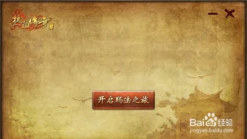 怎么下载热血传奇完整客户端