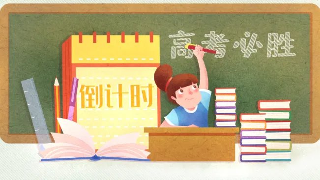 西藏高考时间2021具体时间科目安排