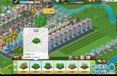 摩登城市新手攻略