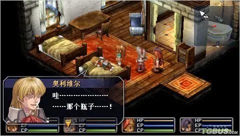 《英雄传说 空之轨迹SC》中文版攻略及心得