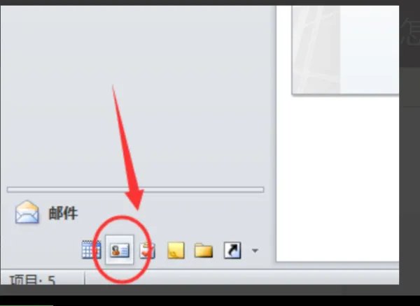 outlook如何设置邮件群发