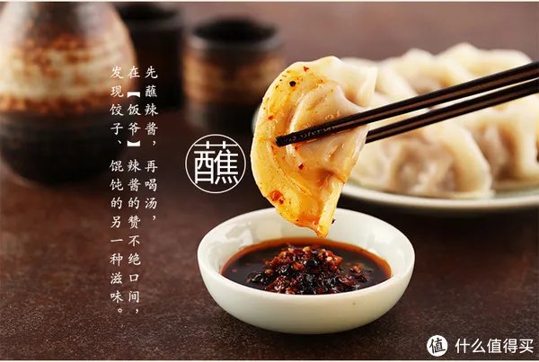 “饭爷”的那点事儿——松露油杏鲍菇辣椒酱