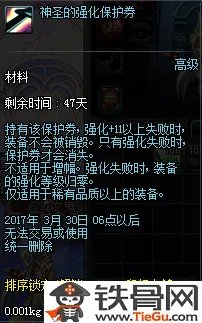 DNF卡西利亚斯的征服礼盒能开出什么