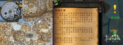 《魔兽世界》开后门任务前置完成方法