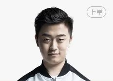 top战队是哪里的