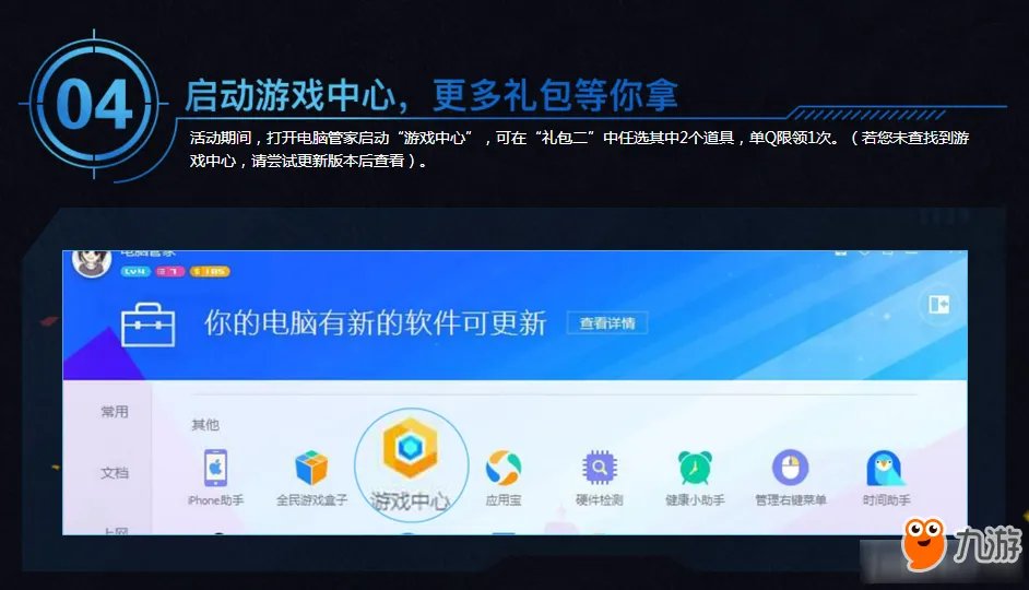 CF电脑管家感恩嘉年华活动地址 CF电脑管家感恩嘉年华