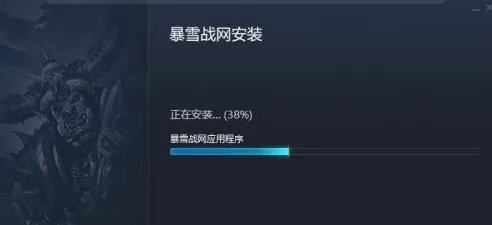 暴雪战网登录不上去是怎么回事