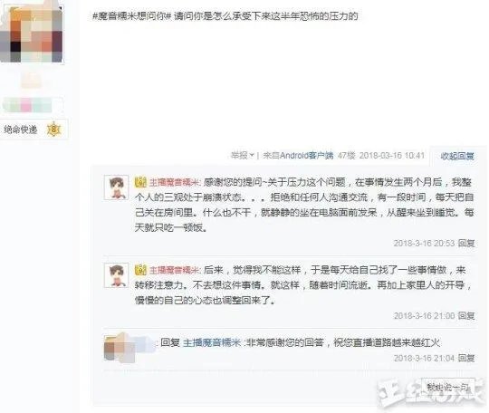 怎么看待绝地求生魔音糯米被解封?