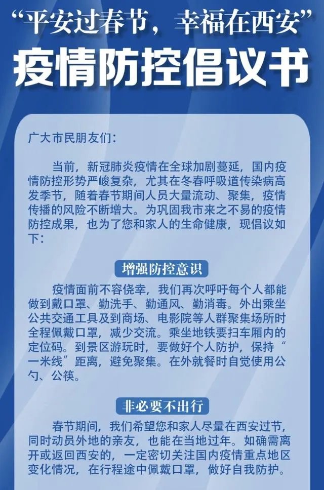 陕西疫情现在如何？