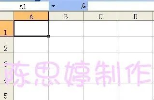excel2003表格的基本操作