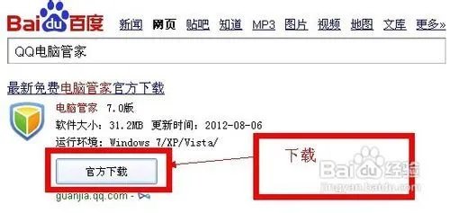 【验】qq飞车管家加成怎么弄