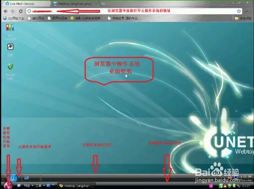 什么是云操作系统，我们怎样来使用云操作系统