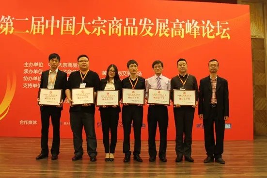 辽宁亚东大宗商品交易中心的中心简介