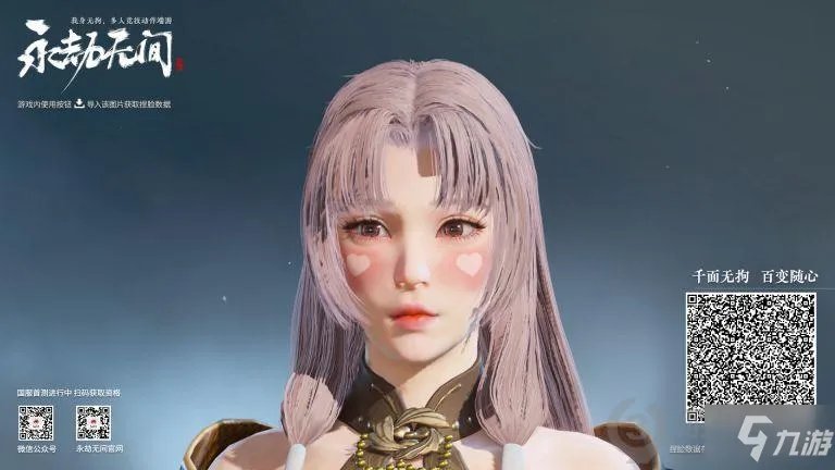 《永劫无间》胡桃捏脸数据介绍 胡桃捏脸数据