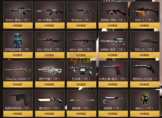 cf6月兰的秘密基地活动大全 cf6月活动最新网址汇总