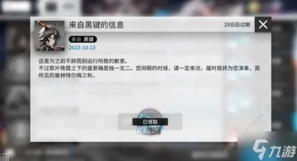 明日方舟2023感谢庆典兑换码大全 4.5周年庆礼包福利介绍