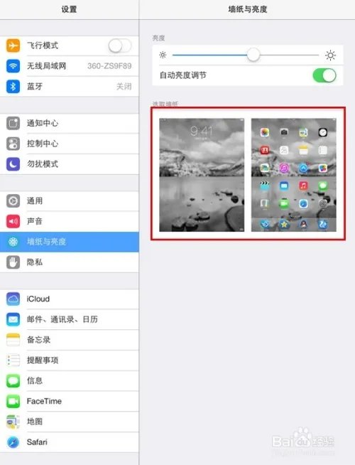 ios7动态壁纸下载及设置方法