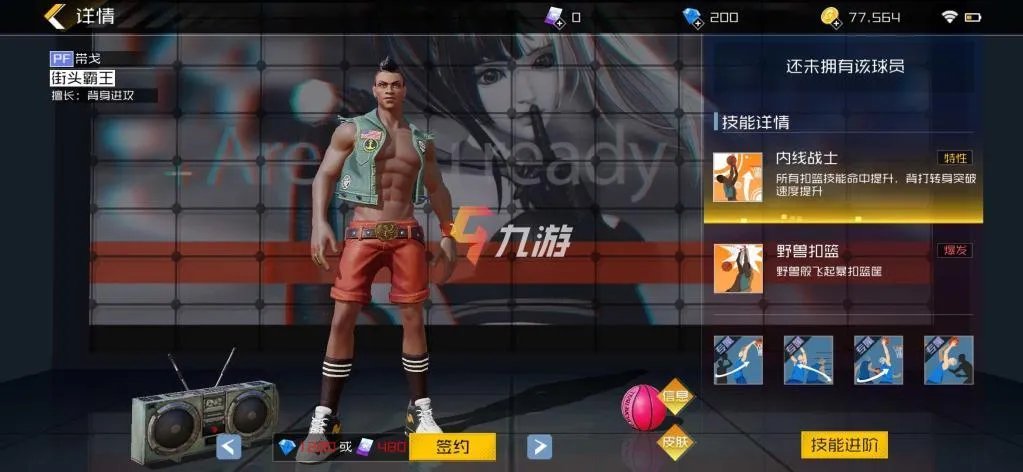 街篮2钻石应该怎么花 钻石获取途径以及使用方式推荐