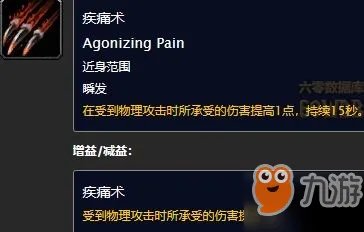 《魔兽世界》狮王休玛技能是什么 狮王休玛技能效果