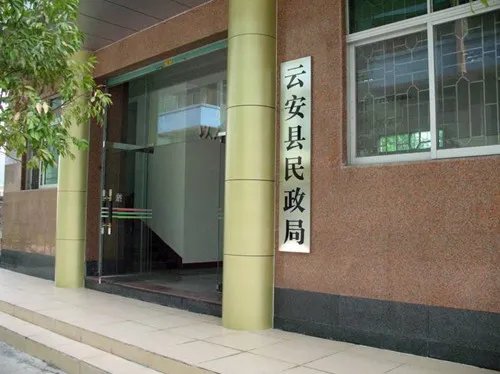 徐州民政局婚姻登记处上班时间 民政局的职能有哪些