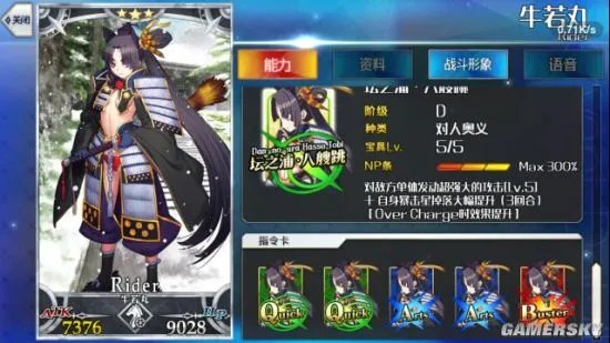 FGO牛若丸评测 牛若丸好不好用