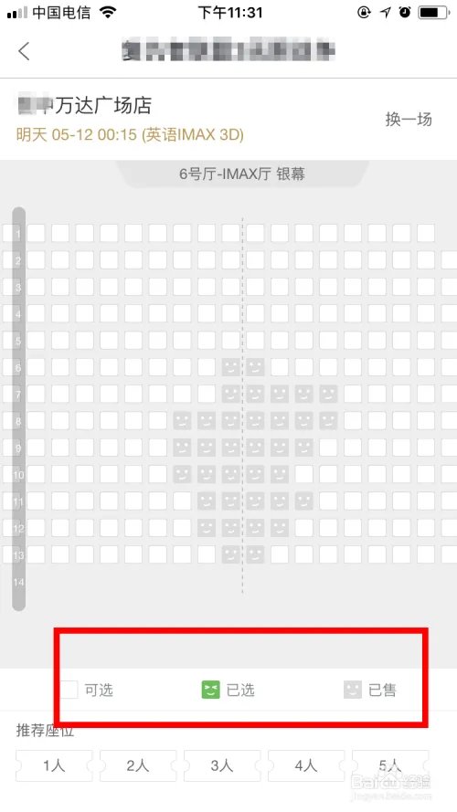 万达电影 万达电影在线购票 团购万达电影票