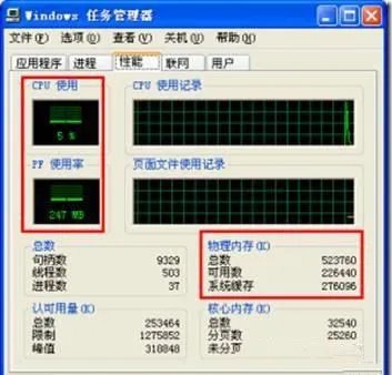XP系统开机速度慢怎么办