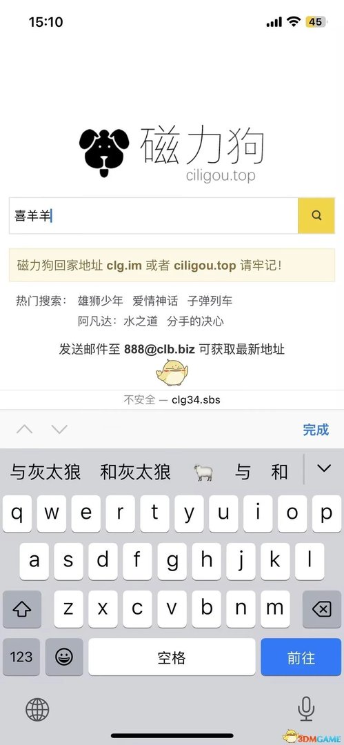 磁力搜索引擎汇总